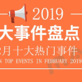 今日十大热点新闻,聚焦今日十大热点新闻事件