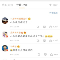 娱乐吃瓜大八卦微博,揭秘微博吃瓜大事件背后的真相