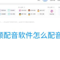 娱乐吃瓜视频配音软件,揭秘热门娱乐配音软件应用技巧