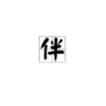 尘字开头的成语,探寻尘字成语的丰富内涵与独特魅力