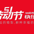 五一网,畅游全国美景