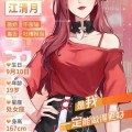 娱乐圈吃瓜盛舒小说全文出道拜托了