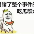 718娱乐吃瓜是啥意思,网红黑料聚集地，网络热议背后的真相
