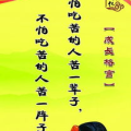 名人名言大全摘抄励志,励志名言荟萃