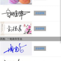 免费签名设计在线生成,免费在线设计指南