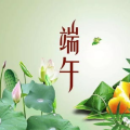 一二年级端午节古诗四句,一二年级古诗四句解读