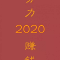 2020最火手机壁纸全屏,2020年度热门全屏手机壁纸大盘点