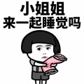小姐姐吃零花钱表情包,小姐姐吃零花钱表情包大揭秘