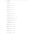 猜谜语大全及答案全部,千奇百巧谜语大全及答案集锦