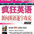 english news,英语新闻概览