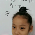 十三点打一字是什么字,“揭秘谜语‘十三点打一字的答案与趣味解析”